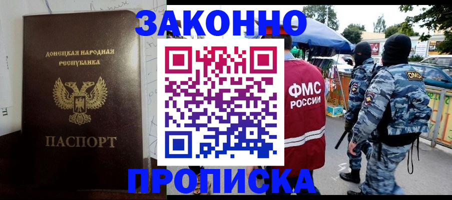 прописка паспорт в Балтийске