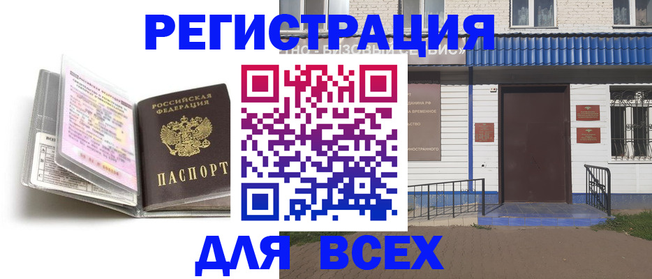 регистрация для дет. сада в Балтийске